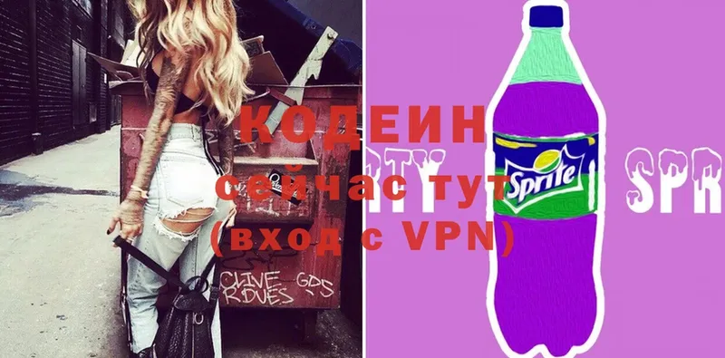 Codein Purple Drank  закладка  blacksprut ссылки  Кимры 