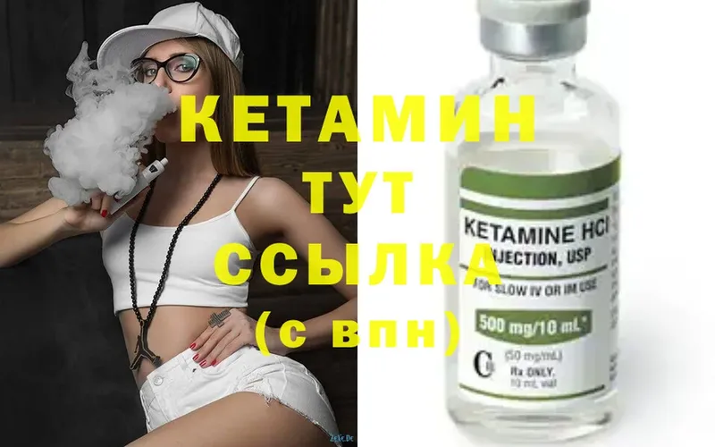 Кетамин ketamine  наркошоп  Кимры 