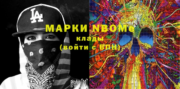 марки nbome Верея